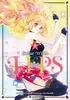 Stellar Witch Lips - Band 2 Voir les images du produit 1