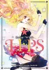 Stellar Witch Lips - Band 2 Voir les images du produit 2
