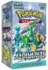 Pokemon Trading Card Game Cyber Judge-booster Box Produktbild-Vorschau 1