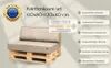 Palettenkissen 120 x 80 Set für Palettenmöbel Europaletten Produktbild-Vorschau 6