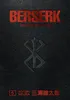 Berserk Deluxe Volume 5 Produktbild-Vorschau 1