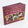 Rezept-Adventskalender für Potter-Fans 2 Produktbild-Vorschau 6