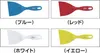 Spatule VIKAN, 102 mm 3-blue Voir les images du produit 5