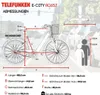 Telefunken E-Bike RC 657 Damen 28 Zoll, Elektrofahrrad Alu Produktbild-Vorschau 11