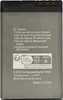 vhbw Akku kompatibel mit Nokia 6303 Classic, 6303, 6303I Produktbild-Vorschau 4