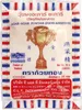 Gold Cup Agar Agar Pulver Bot Rau Cau 25g Produktbild-Vorschau 4