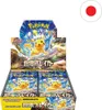 Pokemon Super Electric Breaker Booster Box Japanese Produktbild-Vorschau 3