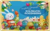 vianmo Blechschild 12x18 cm Ostergrüße SULZBACH-ROSENBERG Produktbild-Vorschau 1