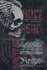 Rock Rebel by EMP Herren schwarzes T-Shirt mit Produktbild-Vorschau 3