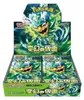 Pokemon Mask of Change Booster Display - Japanisch Produktbild-Vorschau 1