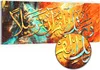 DEQORI Hybrid Leinwand Bild 125x50 cm 'Sturm der Schrift' Produktbild-Vorschau 1