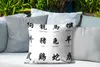 MuchoWow® Outdoor Kissen - Chinesische Schriftzeichen für Produktbild-Vorschau 4