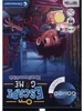 Clementoni Galileo Escape Game - Die verlassene Schule Produktbild-Vorschau 6