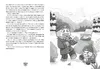 Rabatz um den Drachenschatz Produktbild-Vorschau 4
