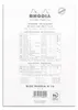 RHODIA Notizblock No. 16 DIN A5 kariert weiß 80 Blatt Produktbild-Vorschau 4