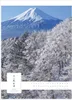 Spirit of Japan 2027 Wandkalender, 50 x 70 cm, Japanische Produktbild-Vorschau 2