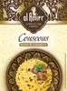 Couscous aux raisins secs & noix de cajou d'al Amier, 200g Voir les images du produit 2