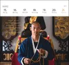 Postkartenkalender 2027: Shaolin Spirit Produktbild-Vorschau 2