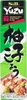 S&B Yuzupaste Yuzu Kosho 43g | scharfe japanische Produktbild-Vorschau 3