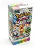 Pokemon Terastal Festival ex Booster Display SV8A Náhled obrázku produktu 3