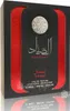 A product box for Ard al Zaafaran Parfum Al Sayaad For Men Eau de Parfum. Produktbild-Vorschau