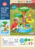 Woopie Wassertisch 2in1 Sandkasten Happy Tree 8 Acc. Produktbild-Vorschau 9