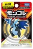 Takara TOMY Mega-Glurak X mit blauen Flammen | PoKéMoN Produktbild-Vorschau 6