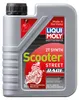 Olio scooter Liqui Moly a 2 tempi, completamente sintetico Anteprima dell’immagine prodotto 9