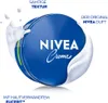 NIVEA Creme Feuchtigkeitspflege mit Eucerit® alle Hauttypen Produktbild-Vorschau 5