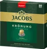 Jacobs Krönung Röstkaffee Kapseln Crema  20 Stück Packung Produktbild-Vorschau 5