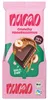 nucao Tafelschokolade Crunchy Haselnussmus  125g Produktbild-Vorschau 3
