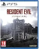 Capcom Resident Evil Requiem, PlayStation 5, od 17 lat Podgląd zdjęcia produktu 1