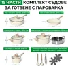 A collage of different kitchenware items from a set, with dimensions and descriptions. Náhľad obrázku produktu