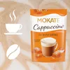 Cappuccino mit gesalzenem Karamellgeschmack 110g - Mokate Produktbild-Vorschau 8