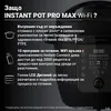 Instant Pot Multikocher Pro Max, 1200 W, 5,7 l, Produktbild-Vorschau 16