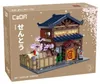 Cada juego de construcción estilo "Sento" japonés, 1249 Vista previa de la imagen del producto 2