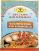 Würzmischung für Schaschlik 5x50g Gewürze Kräuter Produktbild-Vorschau 3