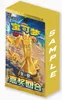 Pokemon Bonus Round Jumbo Booster Box S-Chinese Anteprima dell’immagine prodotto 3