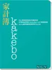 Kakebo - Das Haushaltsbuch Productafbeelding-voorbeeld 1