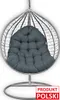 Cuscino AMPO per poltrona sospesa 120×100 cm, cuscino da Anteprima dell’immagine prodotto 3