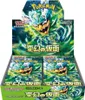 Pokémon - Mask of Change 30er Display - po japońsku Podgląd zdjęcia produktu 3