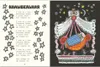 Ladushki | Zeichnungen von U. Vasnecova. Reim Produktbild-Vorschau 3