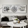Islamische Wandbilder Leinwand Malerei Deko Allah Produktbild-Vorschau 3