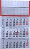 Plano 3 Monats Wandkalender 2026 mit Datumschieber in Rot, Produktbild-Vorschau 1