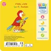 Mein erstes Gucklochbuch: Farben Produktbild-Vorschau 3
