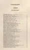 Biblija dlja detej. 365 istorij na kazhdyj den' Voir les images du produit 2