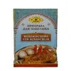 Würzmischung für Schaschlik – 50 g – Aromatische Gewürzmischung für Grillgerichte Produktbild-Vorschau