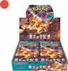 Pokemon Ruler of the Black Flame Booster Box Koreanisch Produktbild-Vorschau 4