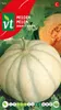 Melone Stellio F1 Hybrid Samen - Ca. 0,3 gr | VT_923 Náhľad obrázku produktu 1