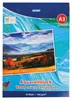 Aquarellblock 297x420mm DIN A3 24 Blatt 185g/m² Produktbild-Vorschau 1